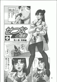 [RPGCompany] Sailor Spirits Super (Sailor Moon)