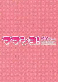 (C85) [R*kaffy (Aichi Shiho)] Mama Shiyo! (Gundam Build Fighters)