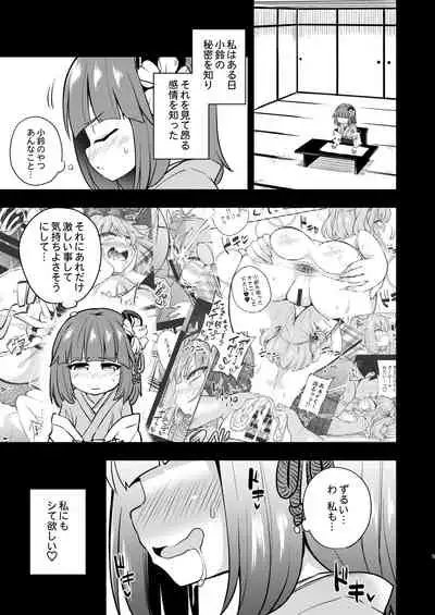 [Happiness Milk (Obyaa)] Suzuakan | Hopeless Suzy 2 (Touhou Project) [Digital]