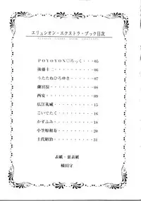 [Terios] Elysion Extra Book: Eternal Sanctuary