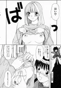 [Machigi Ruru] Kanjitai!