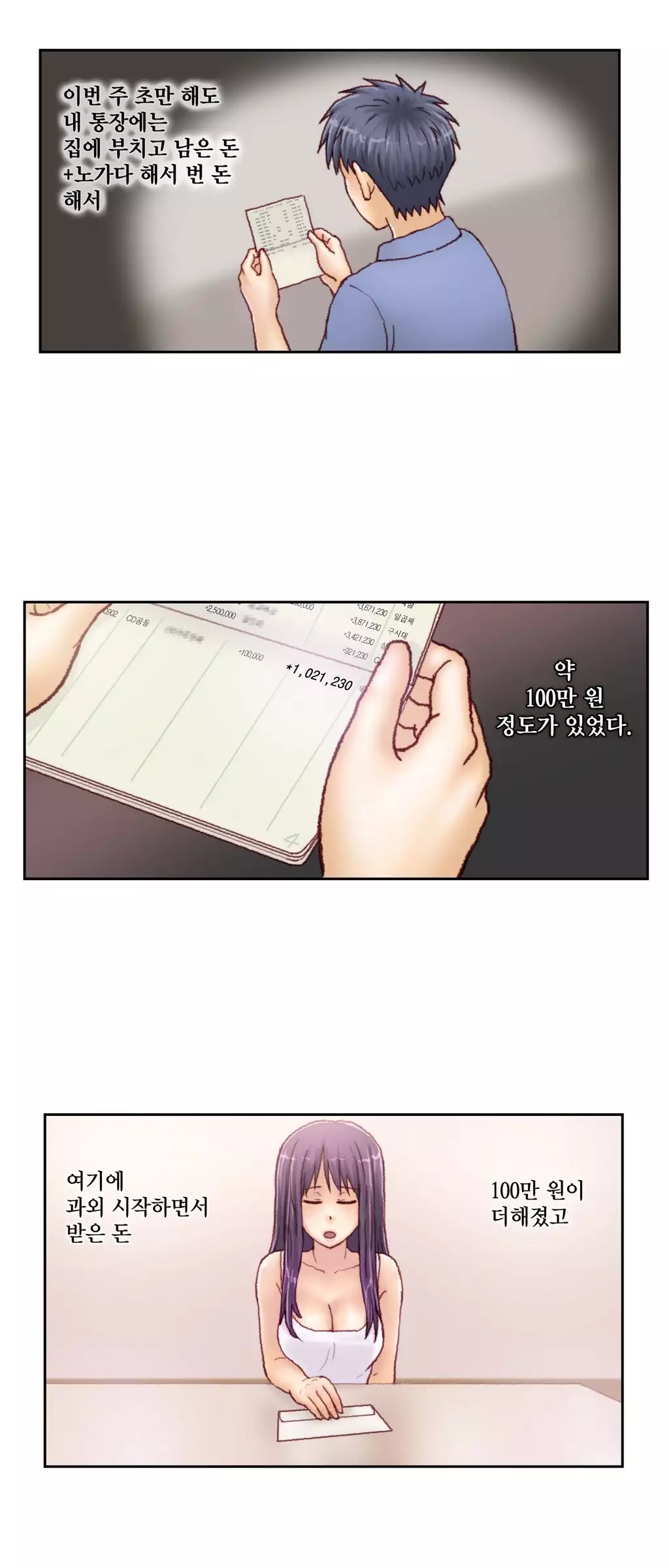 Wrath of the Tutoring Ch.1-42