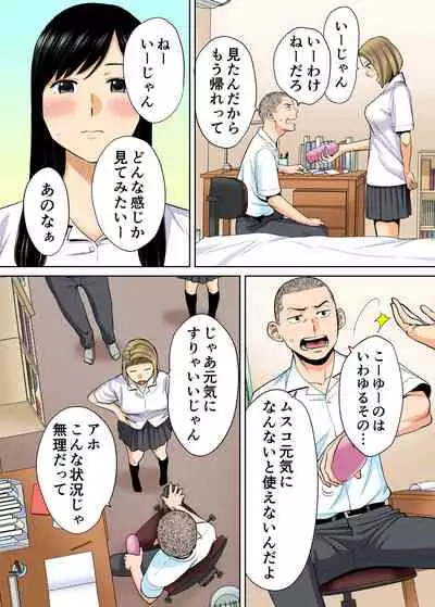 [Katsura Airi] Karami Zakari vol. 1 [Colorized]