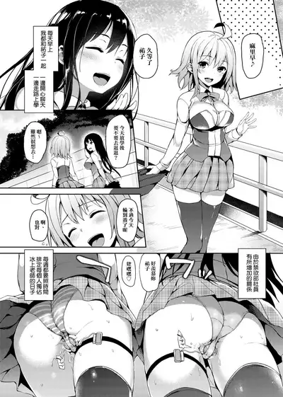 Seikatsu Shuukan | 性活週間