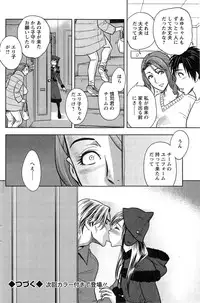 [Tatsunami Youtoku] Twin Milf Ch. 14 (Action Pizazz Special 2015-04)