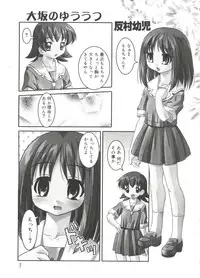 [Anthology] Love Chara Taizen No. 14 (Various)