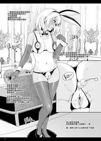 [Royal Bitch (haruhisky)] JK Gal ni Tensei Shita node Pakkopako [Chinese][龜速昂貴品質淒慘漢化組] [Digital]