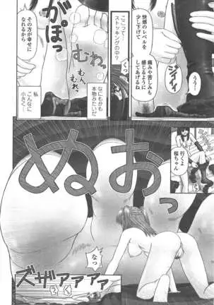 COMIC ペンギンクラブ 2011年4月号