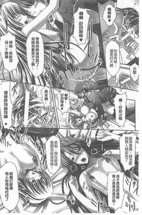 [Sinbo Tamaran, Takeuchi Ken] Harem Wedding The Sweet Honeymoon [Chinese]