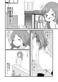 [ternotte (noneto)] Jikkakuchou Kuusou no Mana 3 [Digital]