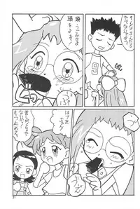 (C56) [Circle Heron (Aki Haruka)] MAGEWAPPA vol.11 (Ojamajo Doremi)