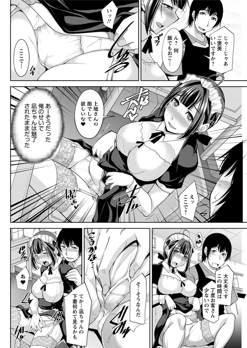 Kamisama ni Onegai Ch.1-5