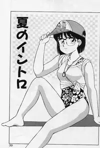 [Shinohara Tesshou] Private Lesson