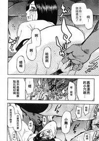 [Hachiya Makoto] Yuuwaku Shitei Tosho [Chinese]