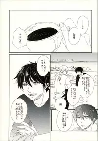 (SUPER22) [Kawasemisewaka (Michan)] starting line (Ao no Exorcist)