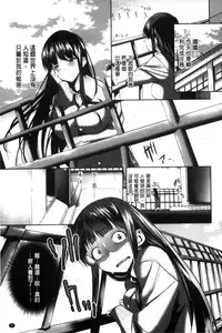 [Maki Daikichi] Mesu no Tadashii Haramasekata [Chinese]