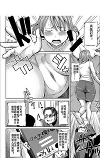 Boku no Kazoku o Sarashimasu