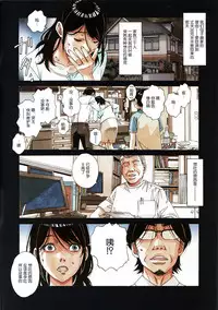 Oyako Yuugi - Parent and Child Game