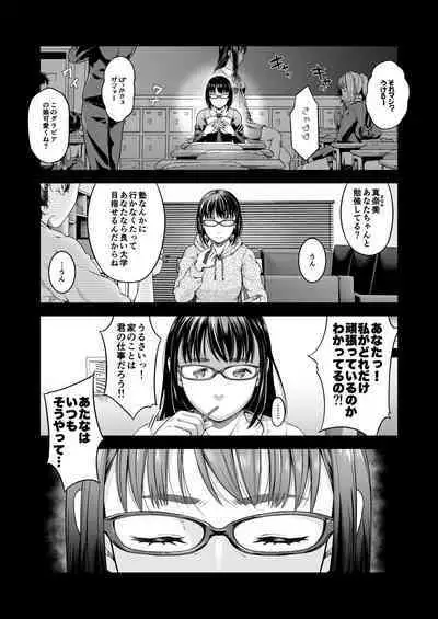 [DASHIMAKITAMAGO] Manbiki Kan -Ni- Joshi Gakusei no Aganau Tsumi to Bachi-