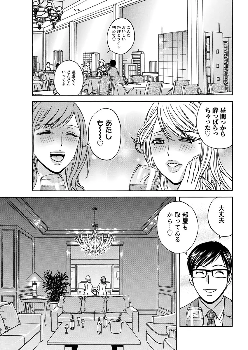 Hitozuma o kuzukichi chikinsetsu