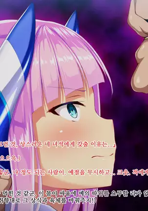 Shinsou Seiki Elementia ~Kutsujoku no Sennou Saimin~ Part 1