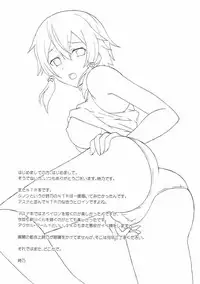 (C92) [Tokinochaya (Tokino)] Yowasa no Shoumei (Sword Art Online)