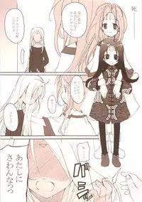 [JU-EN + GOUACHE BLUE] Rain Lily (Ah My Goddess)