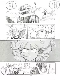 (C43) [Studio Zonzai (BNR)] 大唐西域記 (Creamy Mami, Magical Emi, Pastel Yumi)