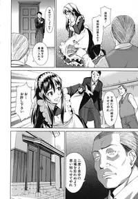 [Shinogi A-suke] Shoujo no Iroha