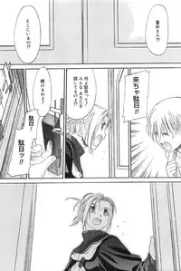 [Kurogane Kenn] Shoujo Sect 2