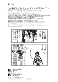 [Kazeuma (Minami Star)] Nanadora no Anone 3 (7th Dragon)