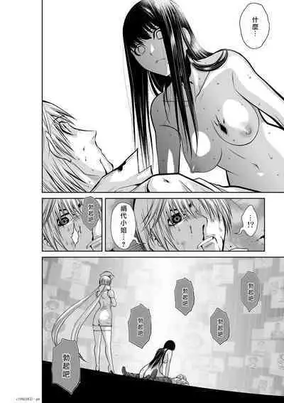 [Tetsu MOMOTA] Chijou Hyakkai R18 Ch16-20 [Chinese] 地上100層 [牛頭人酋長之魂漢化]