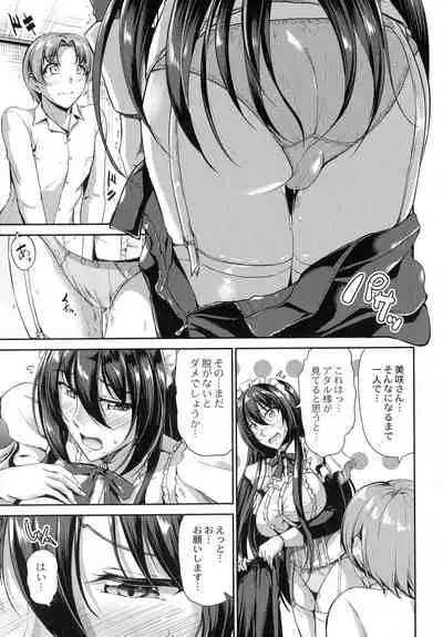 [Campbell Gichou] Sweet Maid World