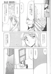 [Taira Hajime] Bad Moon...