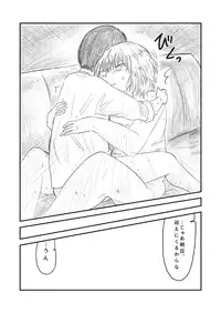[Hazuki] Himanka Manga