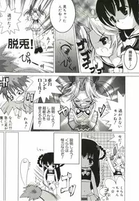 [Sasakura Ayato] Shoujo Ryuu Koufuku Kaku Shu Ron