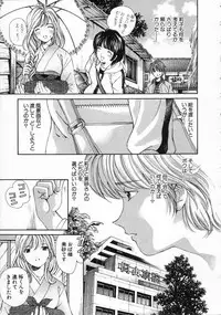 [Kobayashi Takumi] Koi Kara Hajimaru