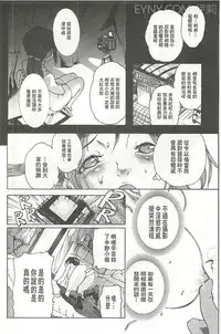 [Densuke] Bowing♀Bow-shock [Chinese]