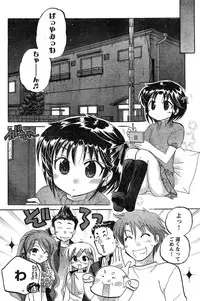 Young Champion Retsu Vol.18