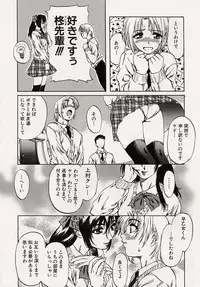 [MARUTA] Shoujo Koakuma Kei