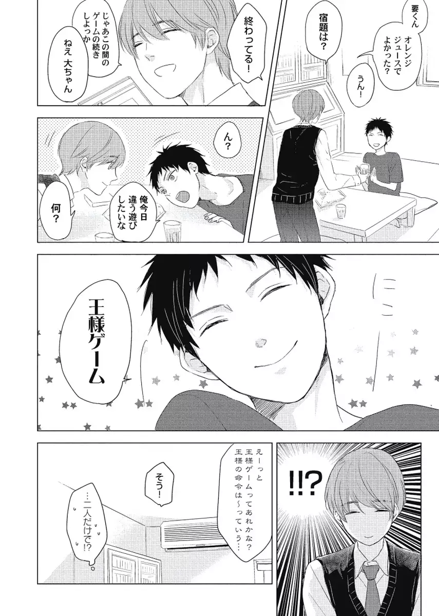 Cherry to Skirt - Cherry and Skirt