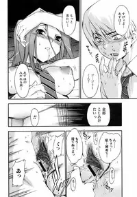 Jun-ai Kajitsu 2008-07