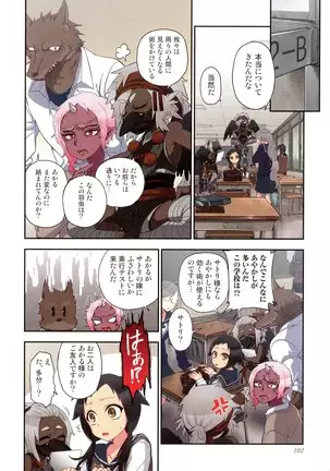 Onakani Ippai, Ayakashi no Tane Hyakkiyakou