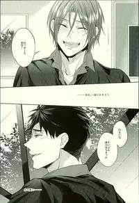 (C89) [Giselle (Rinkoyo)] Hatsukoi Ibun Kouhen (Free!)