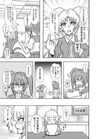 [Tori] Hiyoko Smile 6