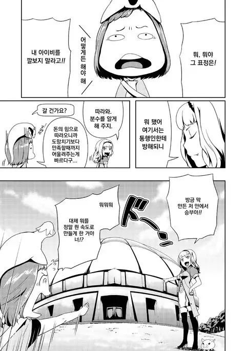 Tentacle Tamer! Episode 2