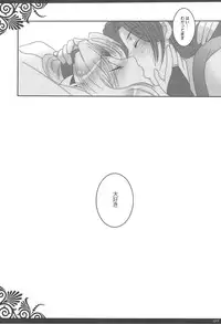 (SC41) [Slice Slime (108 Gou)] Ichaicha Shitai (Seiken Densetsu 3)