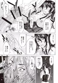 [Ueno Naoya] Boku no Mae dake Chijo na Kanojo