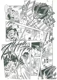 [Dangan Sanshiroh] Kuro no Datenshi