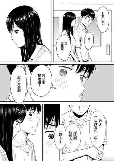 [Katsura Airi] Karami Zakari vol. 1 | 只想交歡的年紀1 [Chinese] [Desensored]